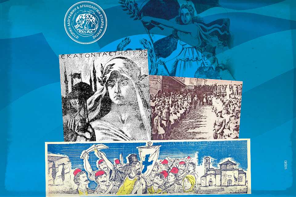 Διαδικτυακή διάλεξη της Στέλλας Αλιγιζάκη