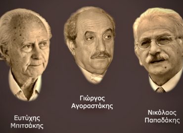 Ευτύχης Μπιτσάκης, Γιώργος Αγοραστάκης, Νικόλαος Παπαδάκης (Παπαδής)