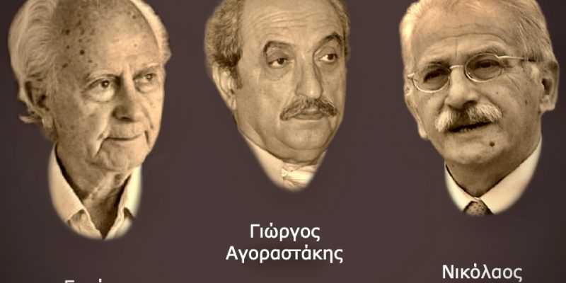 Ευτύχης Μπιτσάκης, Γιώργος Αγοραστάκης, Νικόλαος Παπαδάκης (Παπαδής)