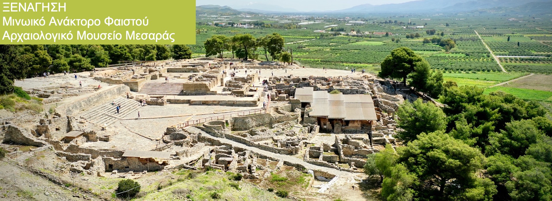 Άποψη του μινωικού ανάκτορου της Φαιστού