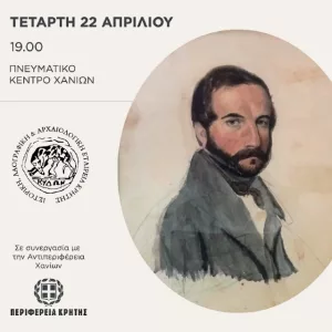 Ο Κωνσταντίνος Χρηστομάνος ως σκηνοθέτης αρχαίου δράματος