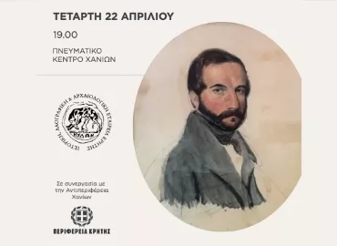 Ο Κωνσταντίνος Χρηστομάνος ως σκηνοθέτης αρχαίου δράματος