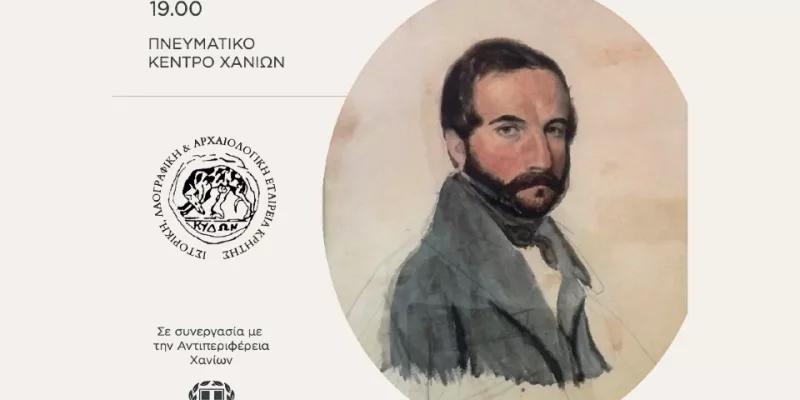 Ο Κωνσταντίνος Χρηστομάνος ως σκηνοθέτης αρχαίου δράματος