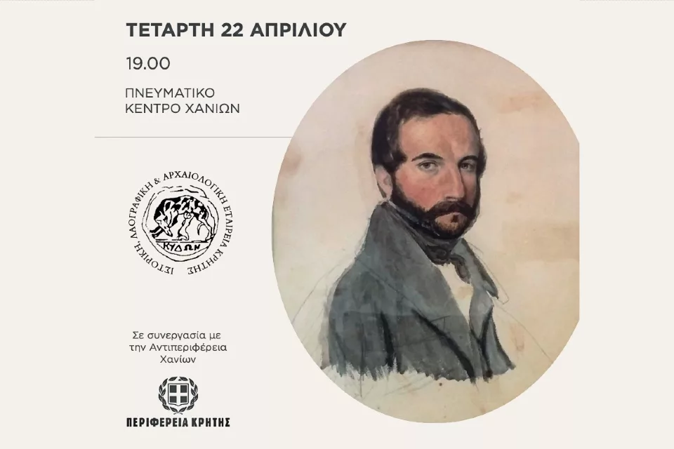 Ο Κωνσταντίνος Χρηστομάνος ως σκηνοθέτης αρχαίου δράματος